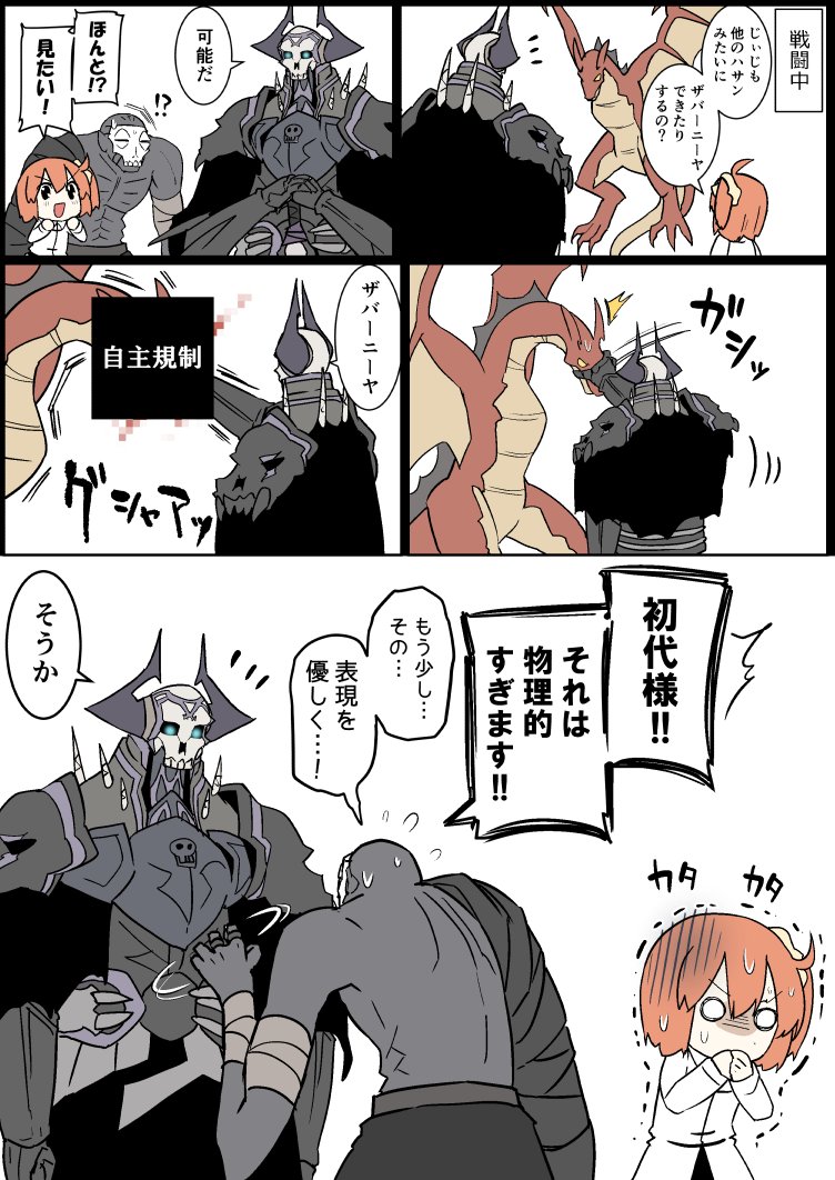 1girl 2boys armor bald bangs bar_censor black_cloak censored chaldea_uniform check_translation comic covering_mouth dragon eiri_(eirri) eyebrows_visible_through_hair fate/grand_order fate_(series) fujimaru_ritsuka_(female) glowing glowing_eyes hair_between_eyes hair_ornament hair_scrunchie hand_over_own_mouth horns jacket king_hassan_(fate/grand_order) long_sleeves mask mosaic_censoring multiple_boys o_o open_mouth orange_hair scrunchie short_hair side_ponytail skull spikes tagme translation_request true_assassin white_jacket wyvern yellow_scrunchie