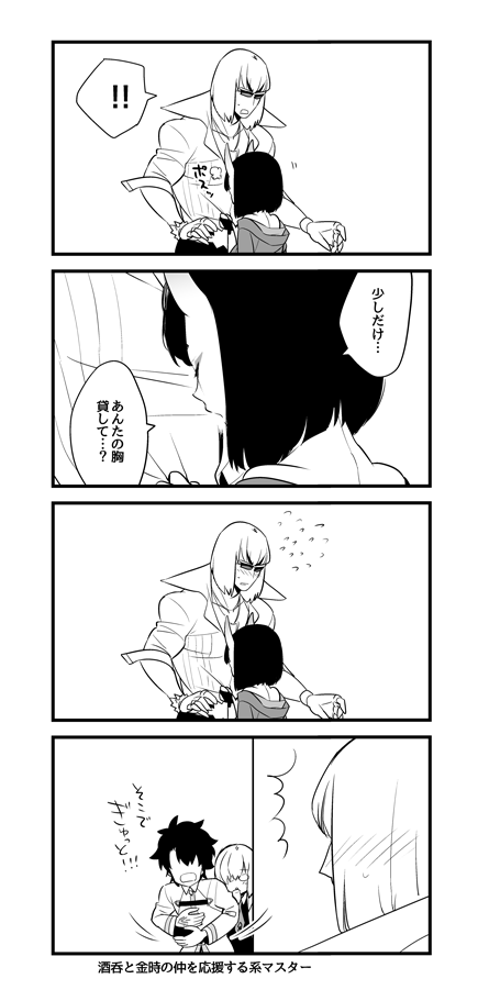 bangs black_hair blonde_hair bob_cut collared_shirt comic eyeshadow fate/grand_order fate_(series) gradient greyscale horns japanese_clothes kimono long_sleeves loose_clothes makeup monochrome sakata_kintoki_(fate/grand_order) shiromako shirt shuten_douji_(fate/grand_order) signature sleeves_rolled_up speech_bubble sunglasses