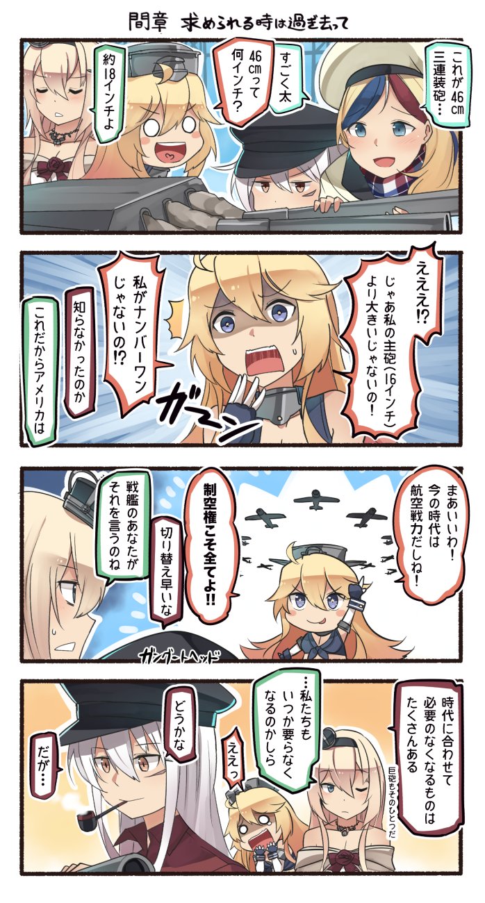 4girls 4koma :d aircraft airplane beret blonde_hair blue_eyes blue_hair braid closed_eyes comic commandant_teste_(kantai_collection) commentary_request crown dress french_braid front-tie_top gangut_(kantai_collection) hair_between_eyes hat highres ido_(teketeke) iowa_(kantai_collection) kantai_collection long_hair machinery mini_crown multicolored_hair multiple_girls o_o off-shoulder_dress off_shoulder one_eye_closed open_mouth peaked_cap pipe pipe_in_mouth red_shirt redhead remodel_(kantai_collection) scar shaded_face shirt smile speech_bubble star star-shaped_pupils streaked_hair symbol-shaped_pupils tongue tongue_out translation_request turret v-shaped_eyebrows warspite_(kantai_collection) white_dress white_hair white_hat yellow_eyes