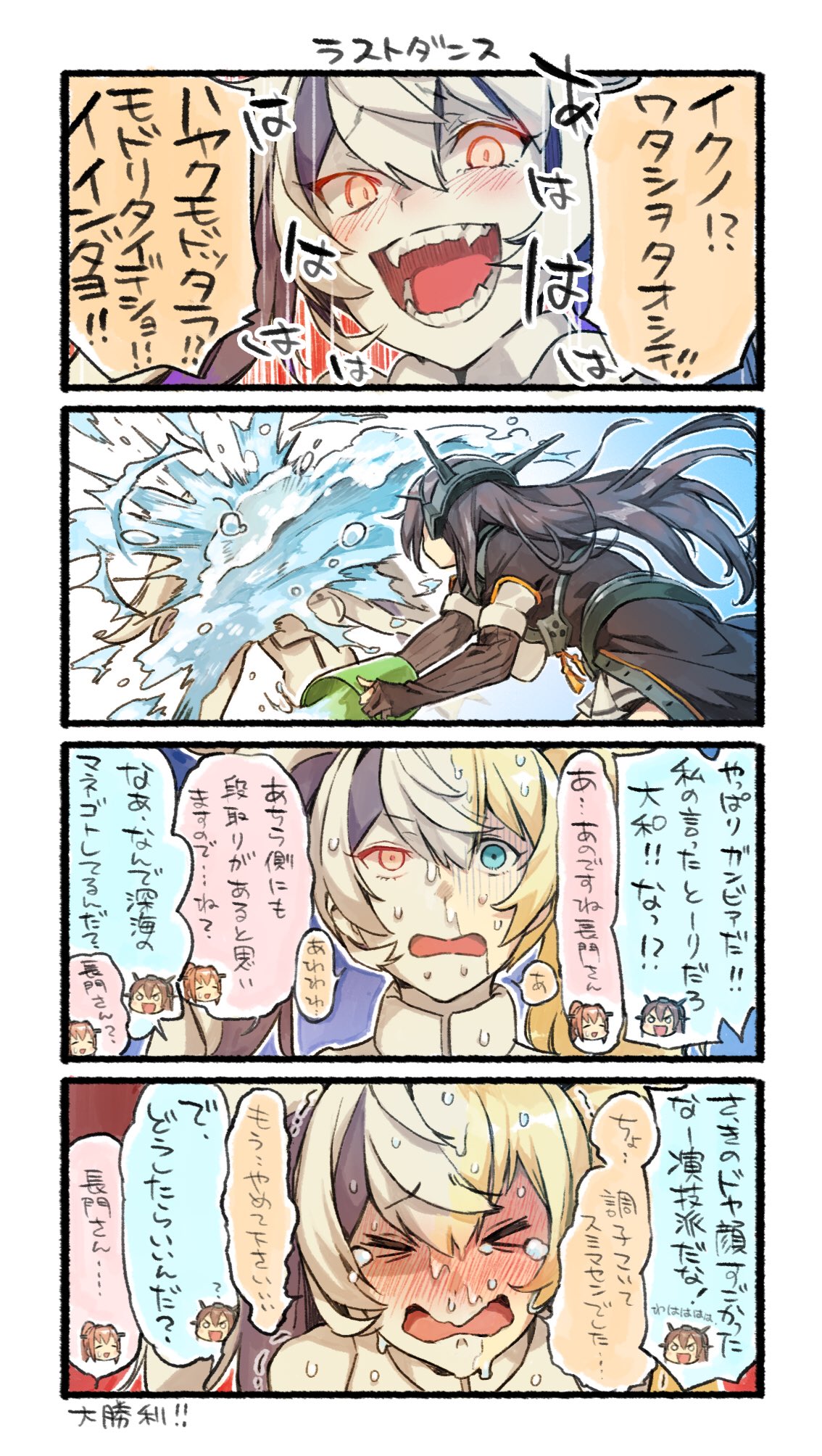 &gt;_&lt; 4girls 4koma :d black_coat black_gloves black_hair blonde_hair blue_eyes blush brown_hair check_translation comic commentary_request elbow_gloves escort_water_hime fangs gambier_bay_(kantai_collection) gloves hair_between_eyes headgear highres kantai_collection long_coat long_hair multiple_girls nagato_(kantai_collection) nonco open_mouth orange_eyes partly_fingerless_gloves ponytail remodel_(kantai_collection) shinkaisei-kan smile speech_bubble translation_request twintails v-shaped_eyebrows white_hair yamato_(kantai_collection)