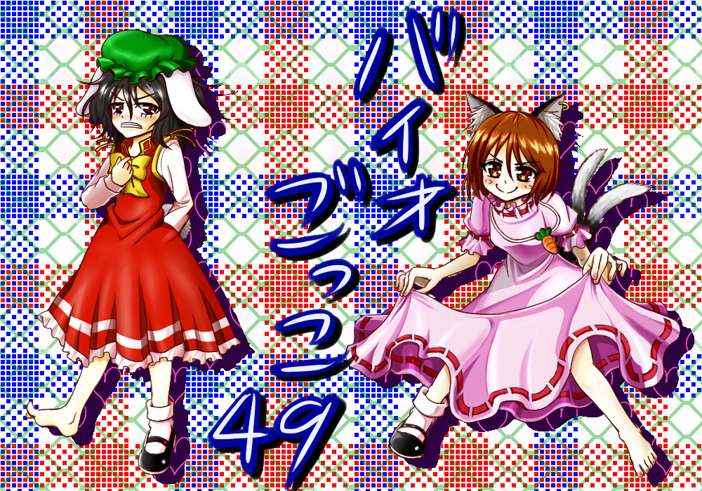 &gt;:) 2girls animal_ears arm_behind_back asymmetrical_footwear barefoot black_hair blush blush_stickers bow bowtie brown_eyes brown_hair bunny_tail carrot carrot_necklace cat_ears cat_tail chen chen_(cosplay) clenched_teeth closed_mouth cosplay costume_switch dress dress_lift eyebrows_visible_through_hair full_body hand_up hat inaba_tewi inaba_tewi_(cosplay) jewelry lifted_by_self looking_at_viewer mary_janes mob_cap multiple_girls multiple_tails nekomata niiko_(gonnzou) nose_blush pendant pink_dress rabbit_ears shoes short_hair short_sleeves single_earring single_shoe smile standing tail teeth toes touhou two_tails v-shaped_eyebrows