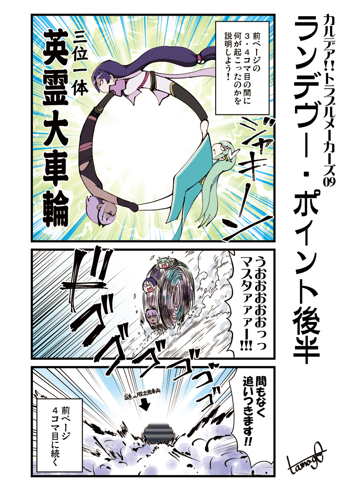 3girls 3koma aqua_hair black_gloves bodysuit bracelet breasts censored comic dark_skin fate/grand_order fate/prototype fate/prototype:_fragments_of_blue_and_silver fate_(series) fusion gloves hassan_of_serenity_(fate) horns japanese_clothes jewelry kimono kiyohime_(fate/grand_order) long_hair minamoto_no_raikou_(fate/grand_order) mosaic_censoring multiple_girls purple_hair rolling snow tamago_(yotsumi_works) translation_request vehicle very_long_hair violet_eyes