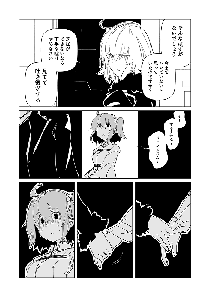 2girls ahoge bangs blush chaldea_uniform comic eyes_visible_through_hair fate/grand_order fate_(series) fujimaru_ritsuka_(female) greyscale hair_ornament hair_scrunchie hand_holding jeanne_d'arc_(alter)_(fate) jeanne_d'arc_(fate)_(all) looking_down monochrome multiple_girls open_mouth scrunchie short_hair side_ponytail sketch sleeve_tug translation_request usurik yuri