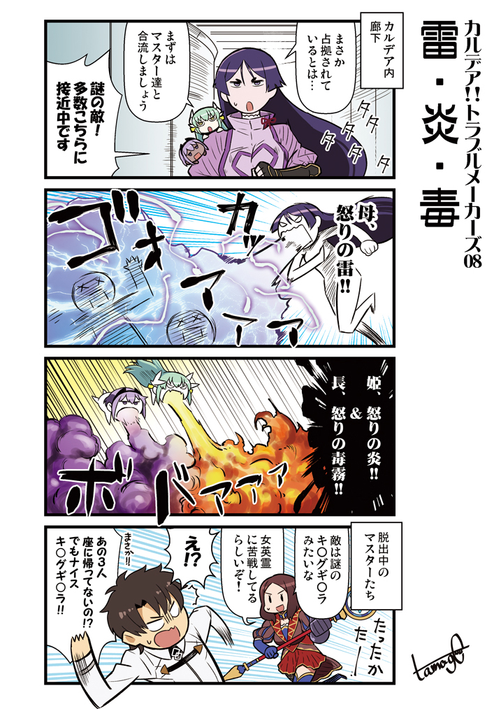 1boy 4girls 4koma :d aqua_hair breathing_fire breathing_lightning breathing_smoke brown_hair chibi comic dark_skin fate/grand_order fate/prototype fate/prototype:_fragments_of_blue_and_silver fate_(series) fire fujimaru_ritsuka_(male) gauntlets hairband hassan_of_serenity_(fate) holding holding_staff horns kiyohime_(fate/grand_order) leonardo_da_vinci_(fate/grand_order) lightning long_hair minamoto_no_raikou_(fate/grand_order) multiple_girls open_mouth poison purple_hair short_hair smile staff sweatdrop tamago_(yotsumi_works) translation_request very_long_hair violet_eyes yellow_eyes