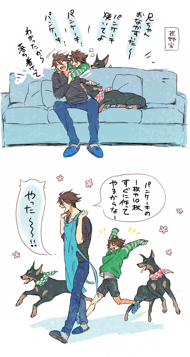 2boys 2koma akuno_hideo akuno_hideo's_brother apron arms_up black_shirt blue_eyes brown_hair comic couch doberman dog green_hoodie highres hood hoodie idolmaster idolmaster_side-m male_focus multiple_boys shirt simple_background slippers smile striped striped_shirt translation_request white_background