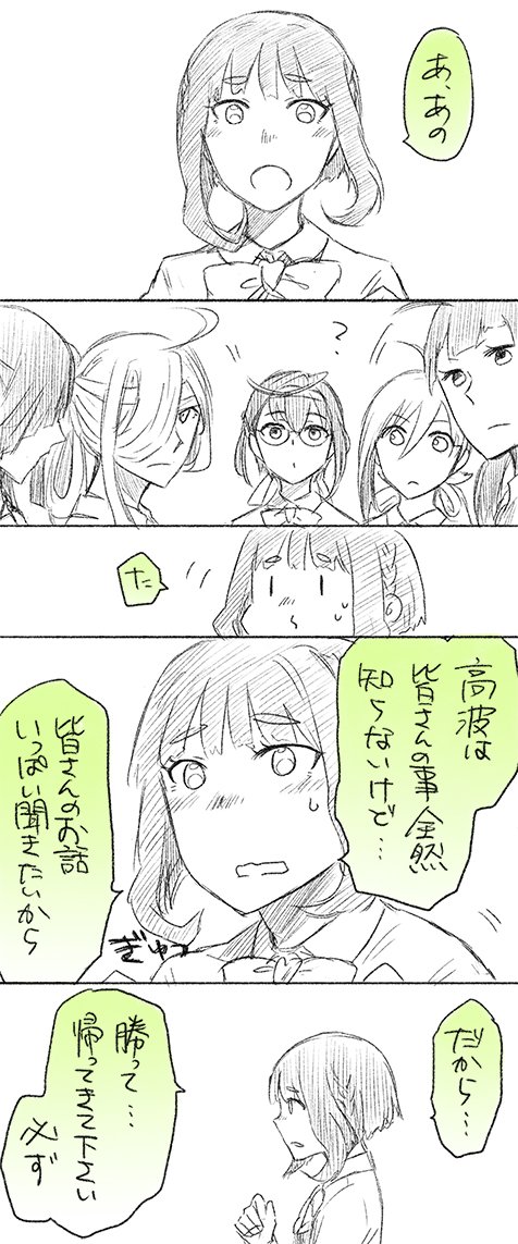 6+girls ? asashimo_(kantai_collection) bangs blunt_bangs blush bow bowtie collared_shirt comic dress eyebrows_visible_through_hair fujinami_(kantai_collection) glasses greyscale hachimaki hair_between_eyes hair_over_one_eye hairband halterneck hayashimo_(kantai_collection) headband kantai_collection kiyoshimo_(kantai_collection) monochrome multiple_girls okinami_(kantai_collection) open_mouth ponytail sebas_murasaki shirt short_hair sleeveless sleeveless_dress speech_bubble spot_color sweat takanami_(kantai_collection) thick_eyebrows translation_request