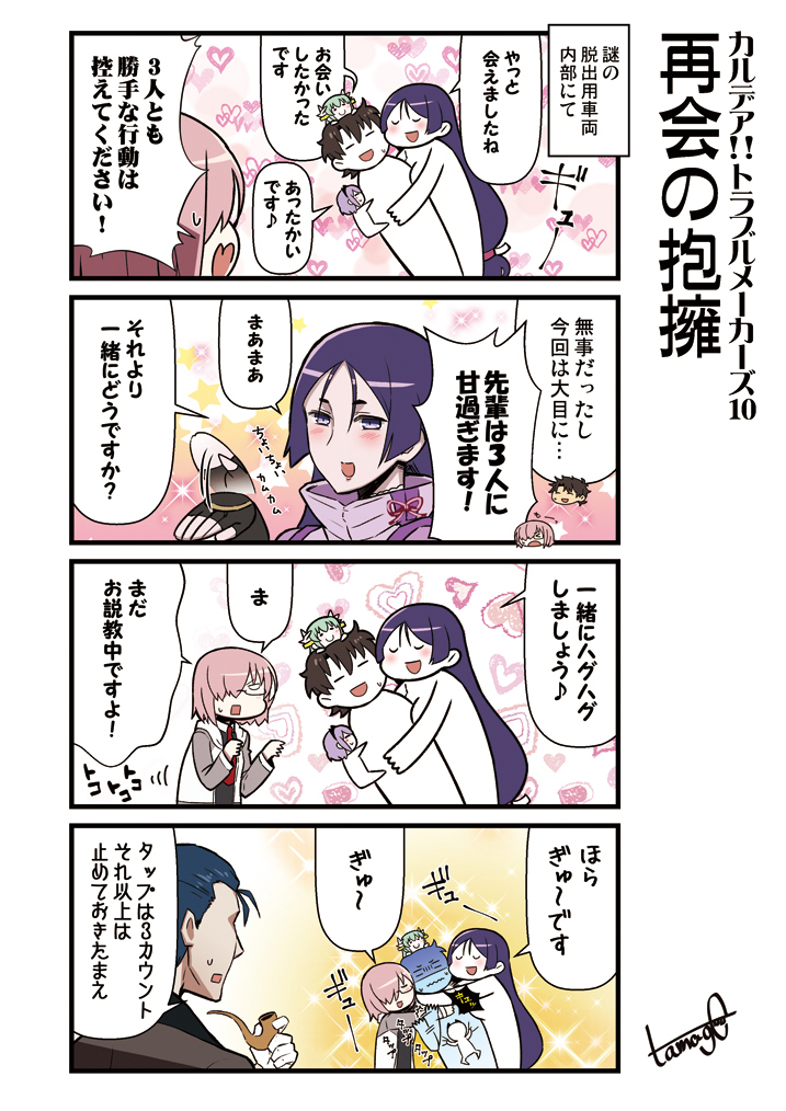 2boys 4girls 4koma :d aqua_hair black_gloves blue_hair blush chibi comic fate/grand_order fate/prototype fate/prototype:_fragments_of_blue_and_silver fate_(series) fingerless_gloves fujimaru_ritsuka_(male) glasses gloves hair_over_one_eye hassan_of_serenity_(fate) heart horns hug jacket kiyohime_(fate/grand_order) long_hair mash_kyrielight minamoto_no_raikou_(fate/grand_order) multiple_boys multiple_girls necktie open_mouth pipe purple_hair sherlock_holmes_(fate/grand_order) short_hair smile sweatdrop tamago_(yotsumi_works) translation_request very_long_hair violet_eyes white_gloves