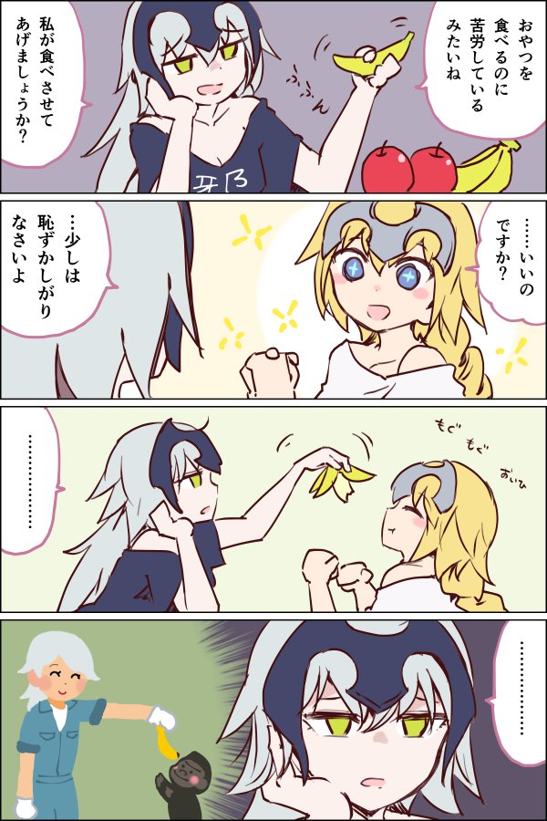 +_+ ... 2girls apple banana blonde_hair blue_eyes breasts casual cleavage closed_eyes clothes_writing comic dual_persona fate/grand_order fate_(series) feeding food fruit gorilla grey_hair headpiece imagining inaeda_kei jeanne_d'arc_(alter)_(fate) jeanne_d'arc_(fate) jeanne_d'arc_(fate)_(all) long_braid long_hair looking_at_another multiple_girls off_shoulder spoken_ellipsis translation_request yellow_eyes