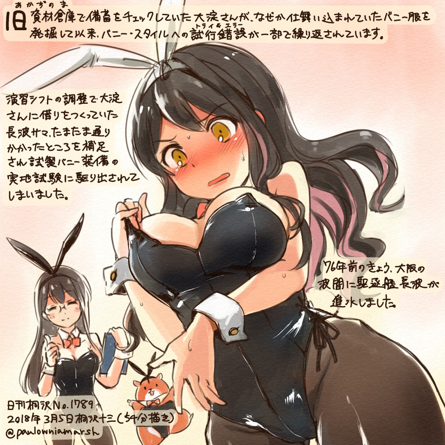 2girls ^_^ animal animal_ears black_hair black_legwear black_leotard blush breasts closed_eyes colored_pencil_(medium) commentary_request dated detached_collar fake_animal_ears glasses hamster kantai_collection kirisawa_juuzou large_breasts leotard long_hair multicolored_hair multiple_girls naganami_(kantai_collection) non-human_admiral_(kantai_collection) numbered ooyodo_(kantai_collection) open_mouth pantyhose pink_hair rabbit_ears smile traditional_media translation_request twitter_username wrist_cuffs yellow_eyes