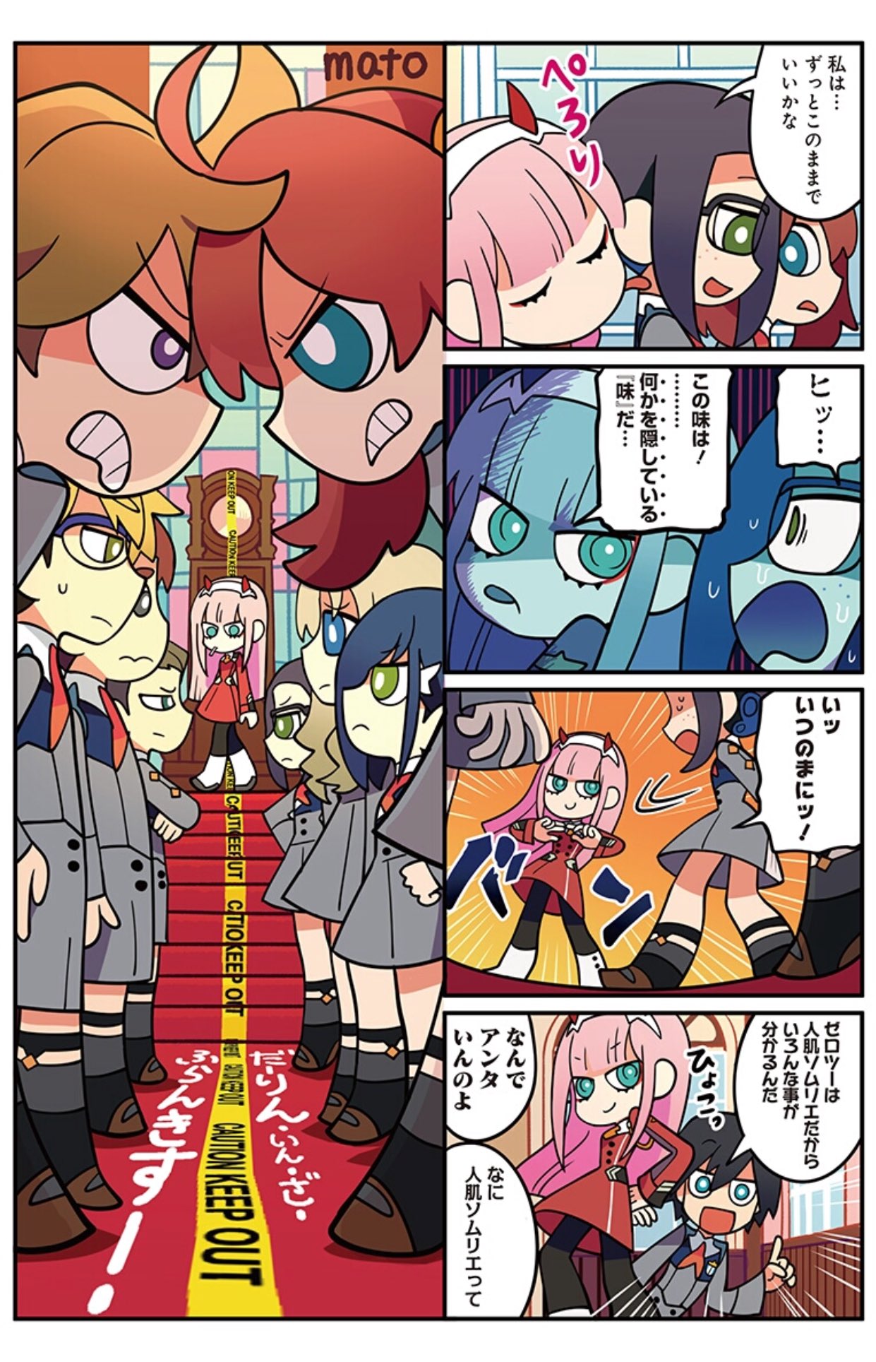 4koma 5boys 5girls black_hair blonde_hair blue_eyes blue_hair boots bright_pupils brown_hair candy caution_tape clenched_teeth comic darling_in_the_franxx dress food freckles futoshi_(darling_in_the_franxx) gorou_(darling_in_the_franxx) green_eyes grey_eyes hairband highres hiro_(darling_in_the_franxx) ichigo_(darling_in_the_franxx) ikuno_(darling_in_the_franxx) index_finger_raised keep_out kokoro_(darling_in_the_franxx) licking lineup lollipop mato_(mozu_hayanie) miku_(darling_in_the_franxx) mitsuru_(darling_in_the_franxx) multiple_boys multiple_girls pantyhose pink_hair platinum_blonde shorts sweatdrop teeth tongue tongue_out translation_request twintails uniform wavy_hair zero_two_(darling_in_the_franxx) zorome_(darling_in_the_franxx)