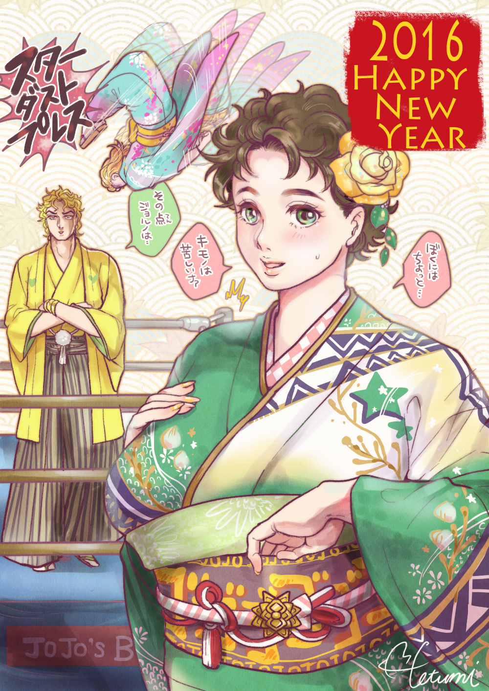 1girl 2boys blonde_hair breasts character_request commentary commentary_request copyright_name crossed_arms dio_brando english flower genderswap genderswap_(mtf) green_eyes hair_flower hair_ornament happy_new_year highres japanese japanese_clothes jonathan_joestar kimono large_breasts leaf lips multiple_boys new_year obi parted_lips rose sash short_hair signature smile tatsumi translated violet_eyes yellow_flower yellow_rose yukata