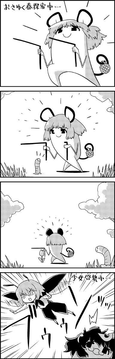 /\/\/\ 4koma animal_ears antennae basket cape carrying comic commentary_request dowsing_rod earthworm flower flying futatsuiwa_mamizou glasses grass greyscale highres holding leaf leaf_on_head monochrome mouse_ears mouse_tail nazrin pants pince-nez short_hair smile tail tani_takeshi touhou translation_request worms wriggle_nightbug yukkuri_shiteitte_ne