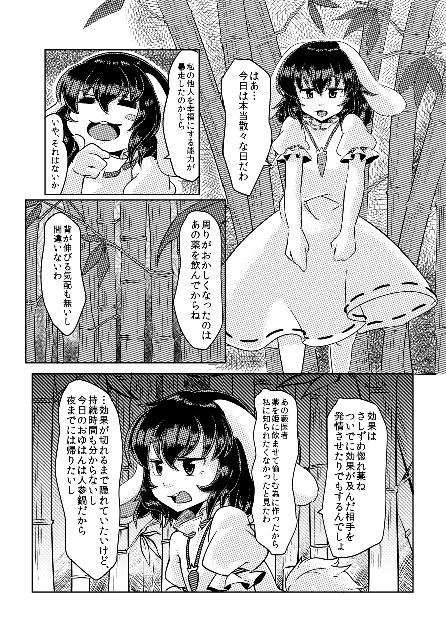 1girl animal_ears bamboo bamboo_forest bunny_tail carrot_necklace comic dress forest greyscale highres inaba_tewi mana_(tsurubeji) monochrome nature rabbit_ears short_hair short_sleeves tail touhou