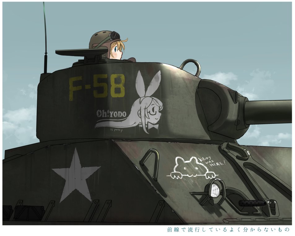 2girls animal_ears blonde_hair blue_eyes bow bowtie commentary_request fake_animal_ears glasses goggles goggles_on_head ground_vehicle helmet kantai_collection kitsuneno_denpachi military military_vehicle motor_vehicle multiple_girls nose_art ooyodo_(kantai_collection) rabbit_ears star tank tank_turret translation_request