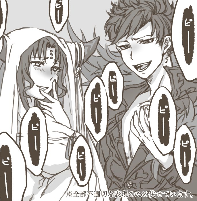 1boy 1girl belial_(granblue_fantasy) blush breasts censored censored_text cleavage crossover fate/grand_order fate_(series) feather_boa granblue_fantasy grey_background greyscale hand_on_own_face horns long_hair monochrome pectorals popped_collar sesshouin_kiara simple_background smile upper_body