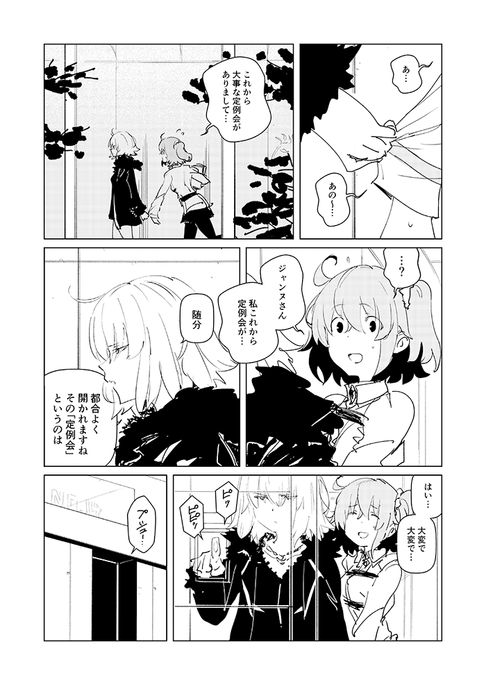 2girls ahoge chaldea_uniform closed_eyes comic fate/grand_order fate_(series) fujimaru_ritsuka_(female) fur_trim greyscale hair_ornament hair_scrunchie jeanne_d'arc_(alter)_(fate) jeanne_d'arc_(fate)_(all) long_sleeves monochrome multiple_girls open_mouth scrunchie short_hair side_ponytail sketch sleeve_tug sweat translation_request usurik