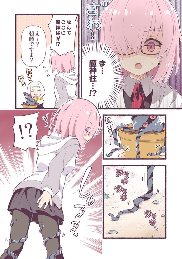 !? 2girls black_legwear black_skirt closed_eyes comic demon_pillar_(fate/grand_order) facing_another fate/grand_order fate_(series) glasses habit hair_over_one_eye holding_pot long_sleeves looking_at_another mash_kyrielight multiple_girls open_mouth pantyhose pink_hair plant rioshi rock sesshouin_kiara shaded_face short_hair skirt spoken_interrobang sweat tentacle translation_request violet_eyes