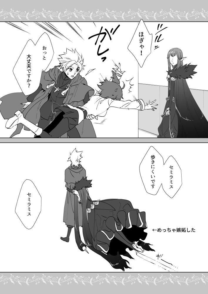 1boy 2girls 2koma ahoge amakusa_shirou_(fate) boots cape chaldea_uniform comic commentary_request directional_arrow dress fate/apocrypha fate/grand_order fate_(series) fujimaru_ritsuka_(female) greyscale hetero high_heels hug hug_from_behind kuroko_(sunege) long_hair long_sleeves monochrome multiple_girls pantyhose pointy_ears semiramis_(fate) short_hair side_ponytail sidelocks skirt translation_request very_long_hair walking