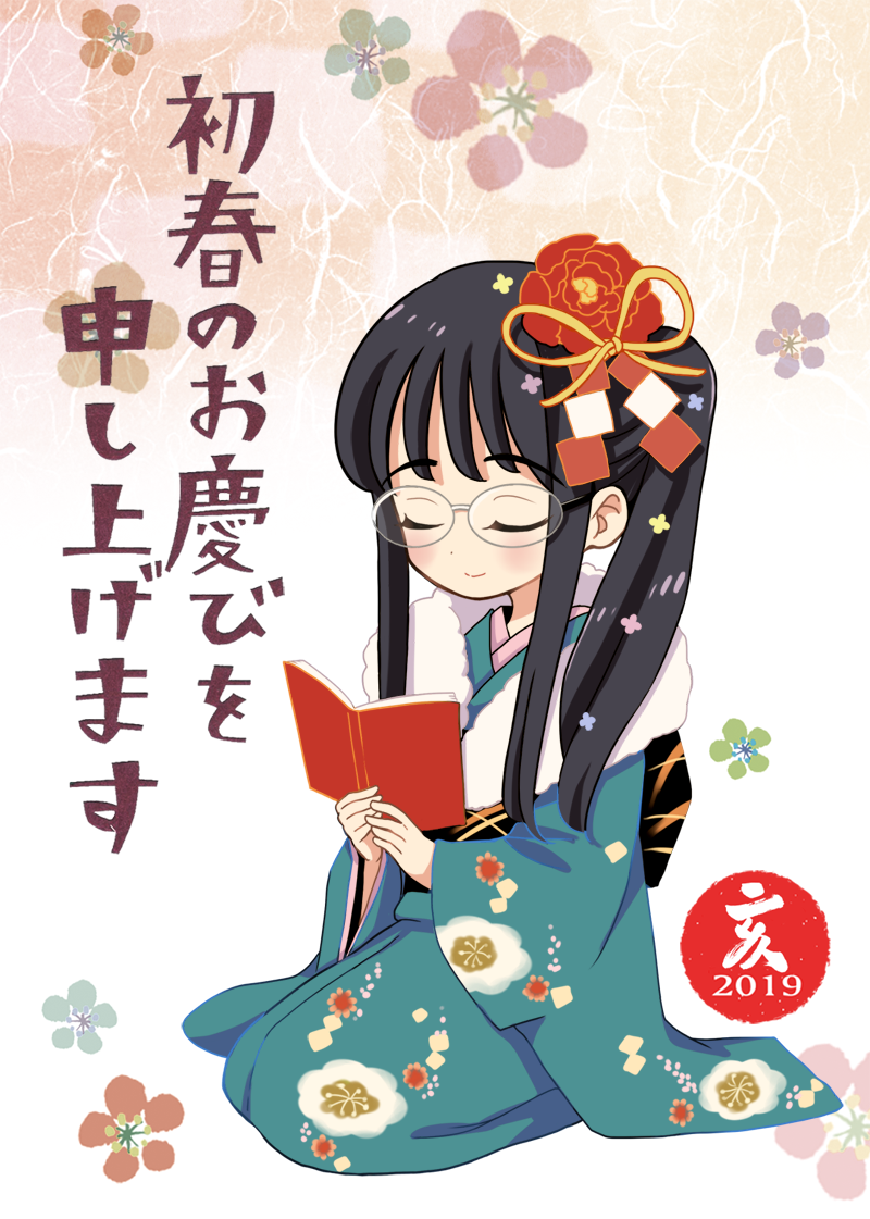 1girl 2019 black_hair blush book closed_eyes commentary_request floral_background flower glasses hair_flower hair_ornament himawari-san himawari-san_(character) holding holding_book japanese_clothes kimono long_hair nengajou new_year print_kimono sitting smile solo sugano_manami translation_request