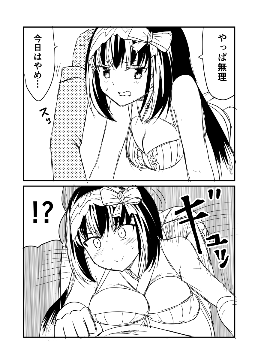 !? black_hair blush bow breasts cleavage comic fate/grand_order fate_(series) greyscale ha_akabouzu hair_bow hairband hanging_breasts highres monochrome osakabe-hime_(fate/grand_order) sweat translation_request