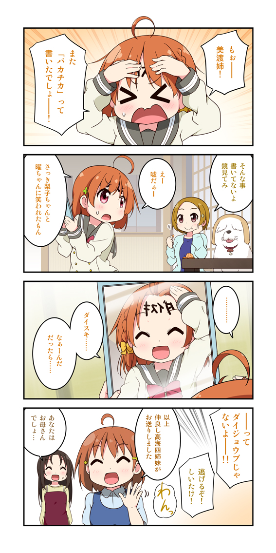 3girls 4koma :d ^_^ ahoge bangs bow bowtie braid brown_hair closed_eyes clover_hair_ornament comic commentary_request double-breasted forehead_writing frown hair_bow hair_ornament long_hair long_sleeves love_live! love_live!_sunshine!! mirror miyako_hito multiple_girls open_mouth orange_hair red_eyes red_neckwear school_uniform serafuku short_hair side_braid smile sweatdrop takami_chika takami_chika's_mother takami_shima translation_request waving yellow_bow