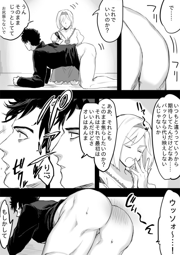 1boy 1girl all_fours ass belial_(granblue_fantasy) bob_cut bottomless comic covering_mouth djeeta_(granblue_fantasy) fighter_(granblue_fantasy) granblue_fantasy greyscale hairband hand_over_own_mouth monochrome puffy_short_sleeves puffy_sleeves short_sleeves slap_mark translation_request yawning