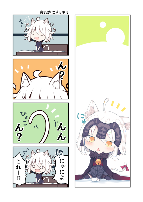 /\/\/\ 1girl 4koma :&lt; ahoge animal_ears armor armored_dress bangs bed bell beni_shake between_legs black_cape black_dress black_legwear black_shirt cape cat_ears cat_girl cat_tail chibi comic dress eyebrows_visible_through_hair fang fate/apocrypha fate/grand_order fate_(series) fur-trimmed_cape fur_trim gloves hair_between_eyes hand_between_legs head_tilt headpiece jeanne_d'arc_(alter)_(fate) jeanne_d'arc_(fate)_(all) jingle_bell kemonomimi_mode looking_at_viewer o_o on_bed open_mouth parted_lips paw_gloves paws shirt short_sleeves sitting tail thigh-highs translation_request triangle_mouth v_arms waking_up wariza wavy_mouth white_hair