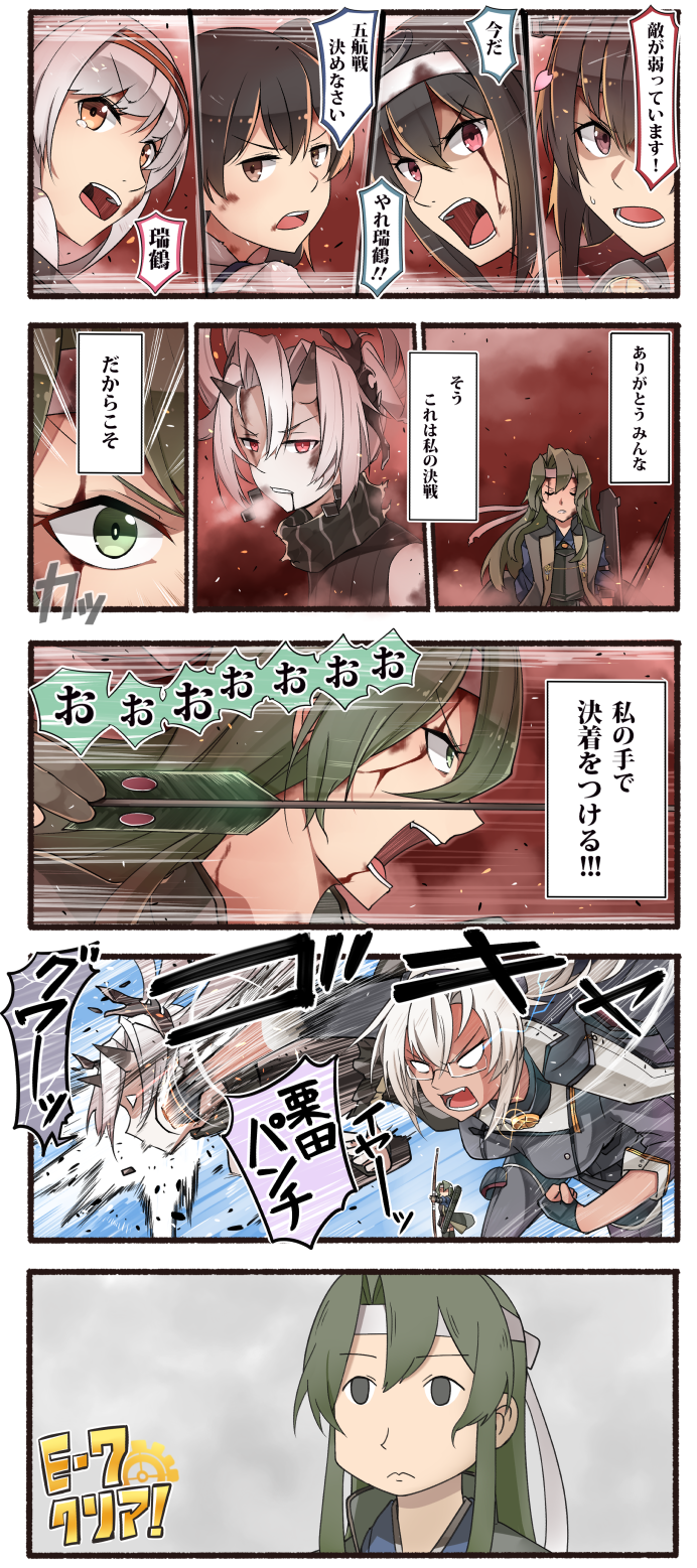 5koma 6+girls abyssal_crane_hime black_gloves black_hair blood blood_on_face brown_eyes brown_gloves brown_hair closed_mouth comic commentary_request fusou_(kantai_collection) glasses gloves green_eyes green_hair hair_between_eyes highres ido_(teketeke) kaga_(kantai_collection) kantai_collection long_hair multiple_girls musashi_(kantai_collection) nichijou open_mouth parody partly_fingerless_gloves red_eyes red_headband remodel_(kantai_collection) shinkaisei-kan short_hair shoukaku_(kantai_collection) side_ponytail speech_bubble translation_request white_hair white_headband yamato_(kantai_collection) yellow_eyes yugake zuikaku_(kantai_collection)