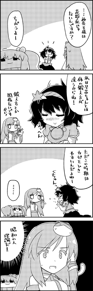 ... 4koma bucket comic commentary_request detached_sleeves frog_hair_ornament greyscale hair_bobbles hair_ornament highres in_bucket in_container kisume kochiya_sanae leaf_hair_ornament long_hair monochrome nontraditional_miko rope shaded_face smile snake_hair_ornament sweatdrop tani_takeshi touhou translation_request twintails wide_sleeves yasaka_kanako yukkuri_shiteitte_ne