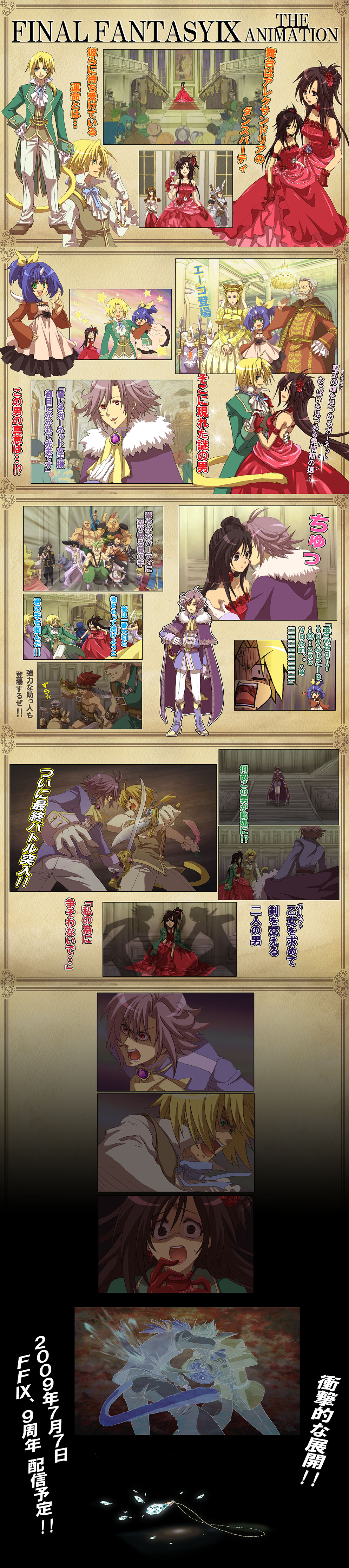 absurdres adelbert_steiner alena alternate_costume anger_vein battle beard beatrix belt blank blonde_hair blood brey butz_klauser cameo cape character_request cid_fabool_ix cinna clift cloud_strife cravat cup dancing dragon_quest dragon_quest_iv dress dual_wielding eiko_carol epic facial_hair final_fantasy final_fantasy_ix final_fantasy_viii formal garnet_til_alexandros_xvii highres hildagarde_fabool jewelry knife krile_mayer_baldesion kuja marcus mustache necklace nia_teppelin niwa_toriko rapier rinoa_heartilly sheeda short_hair simon squall_leonhart star sword tail tengen_toppa_gurren_lagann tentai_senshi_sunred toriko_(pixiv26048) translated translation_request usakotsu weapon wine_glass zidane_tribal