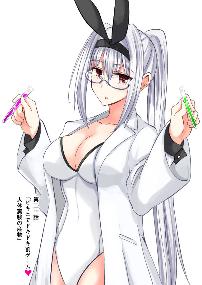 1girl :o albino animal_ears bangs black_hairband breasts bunnysuit cleavage collarbone expressionless eyebrows_visible_through_hair fake_animal_ears glasses hairband hako_roku heart holding labcoat large_breasts leotard long_hair long_sleeves looking_at_viewer open_clothes open_mouth original ponytail purple-framed_eyewear rabbit_ears red_eyes sidelocks simple_background solo test_tube translation_request under-rim_glesses upper_body very_long_hair w_arms white_background white_hair white_leotard