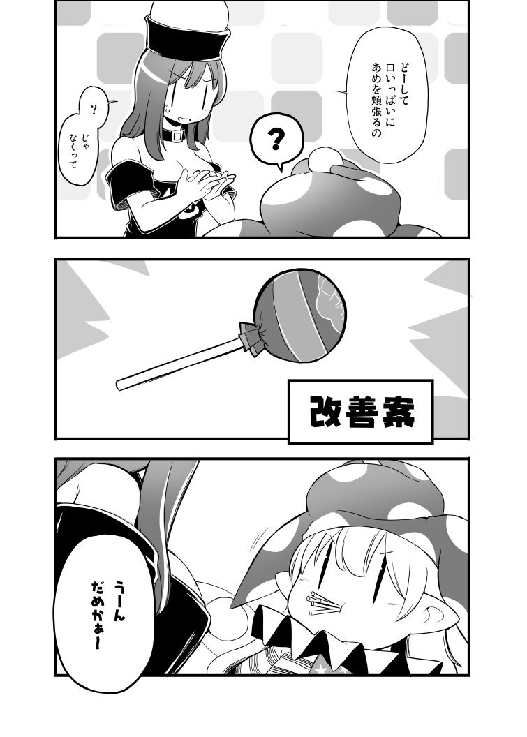 &gt;:( 2girls ? breasts candy choker cleavage clownpiece comic ears food hat hecatia_lapislazuli image_sample jester_cap large_breasts lollipop long_hair monochrome moon_(ornament) multiple_girls sayakata_katsumi spoken_question_mark sweat sweatdrop touhou translation_request twitter_sample |_|