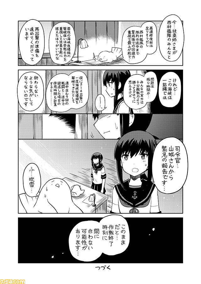 1girl anchor_symbol black_hair comic commentary fubuki_(kantai_collection) greyscale kantai_collection mizumoto_tadashi monochrome non-human_admiral_(kantai_collection) pleated_skirt school_uniform serafuku sidelocks skirt translation_request writing