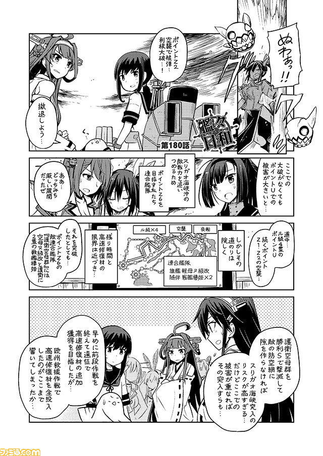 6+girls ahoge akizuki_(kantai_collection) bare_shoulders breasts cleavage comic commentary detached_sleeves double_bun faceless faceless_female fubuki_(kantai_collection) greyscale hair_ornament hair_over_one_eye hair_ribbon hairband hairclip haruna_(kantai_collection) headgear kantai_collection kongou_(kantai_collection) long_hair low_ponytail machinery maya_(kantai_collection) mizumoto_tadashi monochrome multiple_girls non-human_admiral_(kantai_collection) nontraditional_miko pelvic_curtain remodel_(kantai_collection) ribbon school_uniform serafuku shimakaze_(kantai_collection) short_ponytail side_slit sidelocks tone_(kantai_collection) translation_request twintails wide_sleeves x_hair_ornament