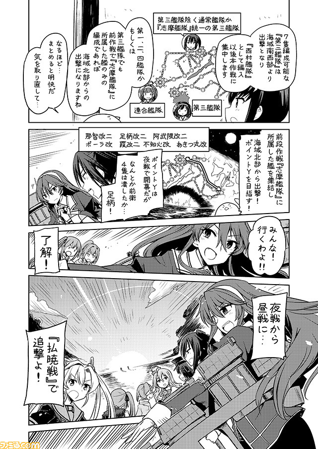 6+girls abukuma_(kantai_collection) ashigara_(kantai_collection) comic commentary fubuki_(kantai_collection) greyscale hachimaki hair_ribbon hair_rings hairband hat headband hood hoodie kantai_collection kasumi_(kantai_collection) kongou_(kantai_collection) mini_hat mizumoto_tadashi monochrome multiple_girls nachi_(kantai_collection) non-human_admiral_(kantai_collection) pola_(kantai_collection) ponytail remodel_(kantai_collection) ribbon shiranui_(kantai_collection) sidelocks translation_request twintails yamashiro_(kantai_collection)