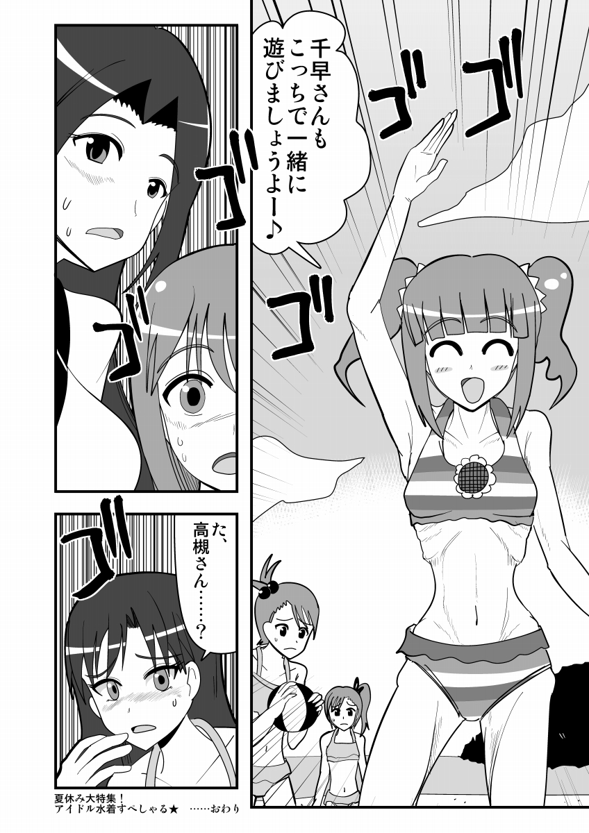 2koma :d ahoge anorexic ball beach bikini blush breast_envy breasts comic emphasis_lines flat_chest frown futami_ami futami_mami greyscale hair_bobbles hair_ornament highres idolmaster kisaragi_chihaya large_breasts long_hair medium_breasts monochrome navel open_mouth shaded_face short_hair siblings side_ponytail smile striped striped_bikini sun swimsuit takatsuki_yayoi twins twintails waving zetubou_(nirvaana)