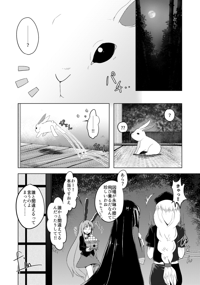 3girls ? ?? animal_ears braid comic full_moon greyscale hat holding houraisan_kaguya kaisenpurin long_hair long_sleeves monochrome moon multiple_girls open_mouth rabbit_ears reisen_udongein_inaba reisen_udongein_inaba_(bunny) single_braid skirt spoken_question_mark touhou translation_request very_long_hair wooden_floor yagokoro_eirin