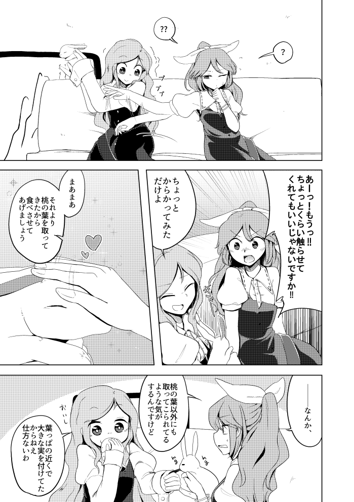 2girls ? ?? closed_eyes comic greyscale hair_ribbon heart holding kaisenpurin long_hair monochrome multiple_girls one_eye_closed open_mouth petting ponytail rabbit ribbon siblings sisters spoken_question_mark touhou translation_request watatsuki_no_toyohime watatsuki_no_yorihime