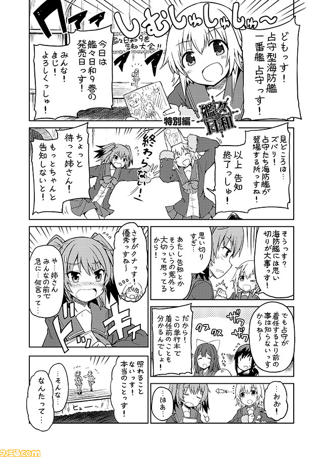 4girls bow comic commentary eyebrows_visible_through_hair fubuki_(kantai_collection) fur-trimmed_sleeves fur_trim greyscale hair_bow jacket kamikaze_(kantai_collection) kantai_collection kunashiri_(kantai_collection) long_sleeves mizumoto_tadashi monochrome multicolored_hair multiple_girls neck_ribbon pleated_skirt ribbon school_uniform serafuku shimushu_(kantai_collection) short_hair sidelocks skirt translation_request two-tone_hair