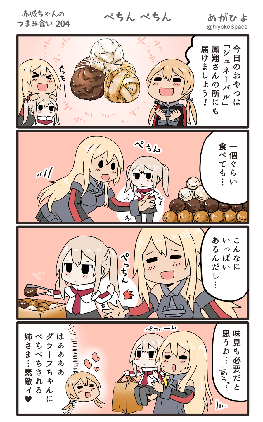 &gt;_&lt; 3girls 4koma :d bare_shoulders bismarck_(kantai_collection) black_legwear black_skirt blonde_hair capelet comic commentary_request detached_sleeves food graf_zeppelin_(kantai_collection) hair_between_eyes heart highres hiyoko_(nikuyakidaijinn) holding kantai_collection long_hair long_sleeves low_twintails military military_uniform multiple_girls no_hat no_headwear open_mouth pantyhose pleated_skirt prinz_eugen_(kantai_collection) skirt smile speech_bubble translation_request twintails twitter_username uniform