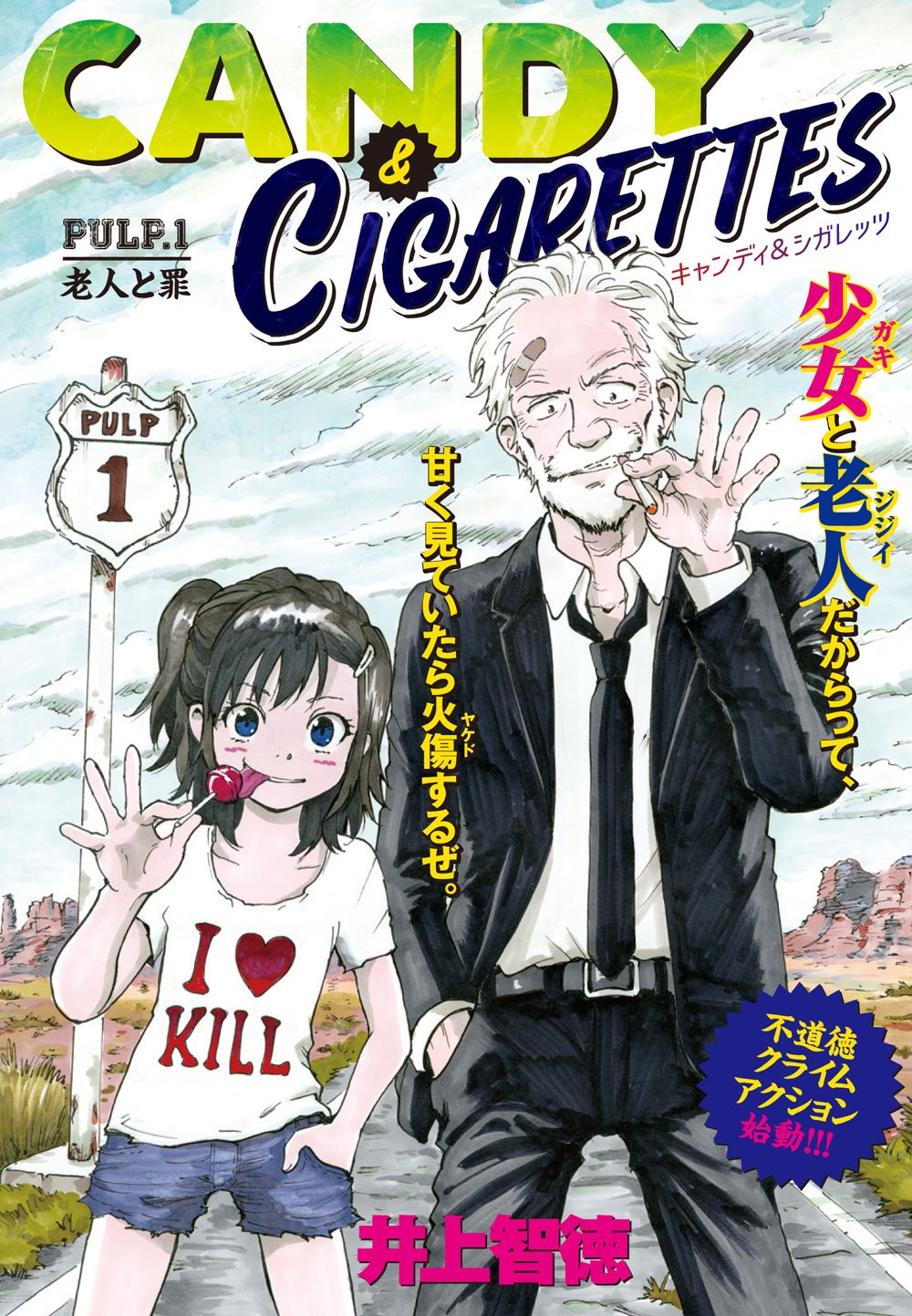 1boy 1girl artist_name bandaid bandaid_on_face beard belt black_hair black_neckwear black_suit blue_eyes candy candy_&amp;_cigarettes child cigarette clouds copyright_name cover cover_page cowboy_shot facial_hair food hair_ornament hairclip hand_in_pocket heart heart_print highres hiraga_raizou inoue_tomonori lollipop looking_at_viewer necktie official_art old_man outdoors road road_sign side_ponytail sign sky suzukaze_miharu text tongue tongue_out translation_request white_hair