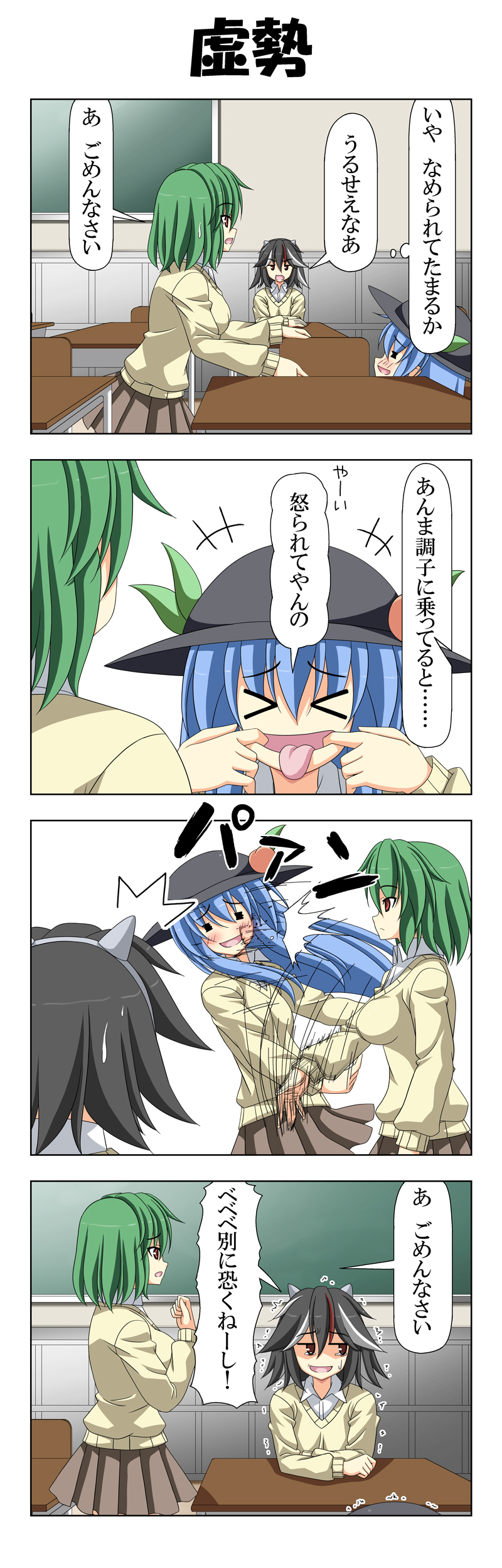 3girls 4koma absurdres black_hair blue_hair blush chalkboard clenched_hand comic commentary_request desk green_hair hair_between_eyes hat highres hinanawi_tenshi hitting horns kazami_yuuka kijin_seija long_hair long_sleeves longs looking_to_the_side multiple_girls open_mouth rappa_(rappaya) red_eyes redhead scared school_desk school_uniform shaded_face sitting smile standing tears tongue tongue_out touhou translation_request trembling white_hair