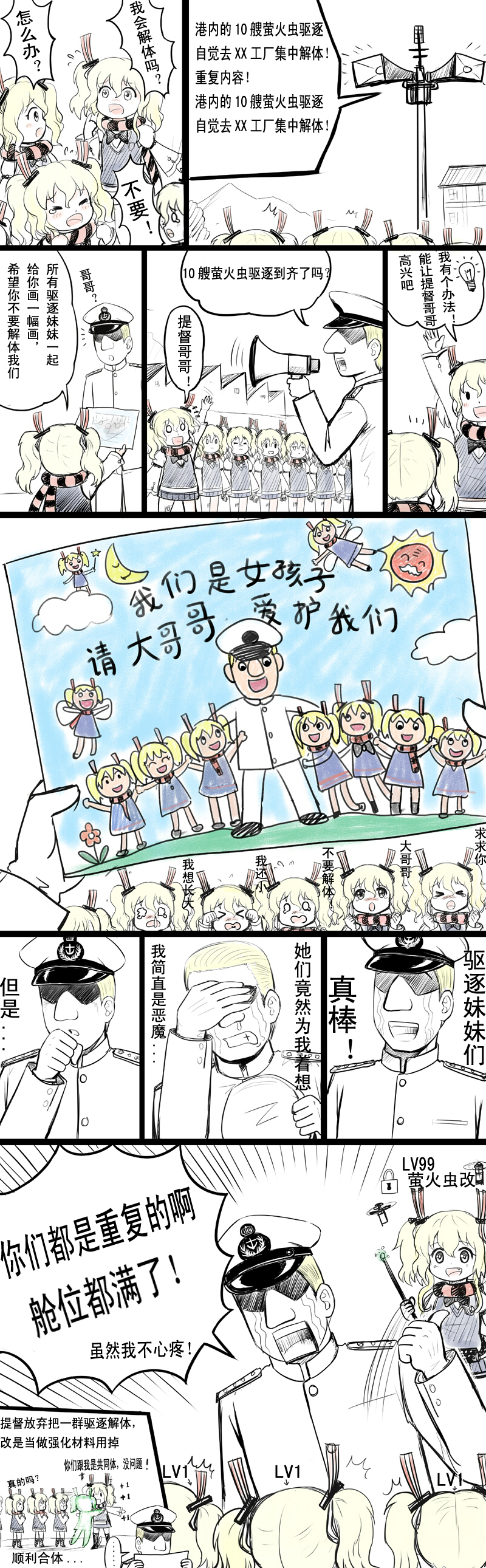 1boy 6+girls absurdres blonde_hair blue_eyes british_admiral_(y.ssanoha) child_drawing chinese clone comic drawing glowworm_(zhan_jian_shao_nyu) hat highres holding holding_megaphone holding_paper long_hair megaphone military military_uniform multiple_girls naval_uniform outdoors paper peaked_cap scarf short_hair smile twintails uniform y.ssanoha zhan_jian_shao_nyu