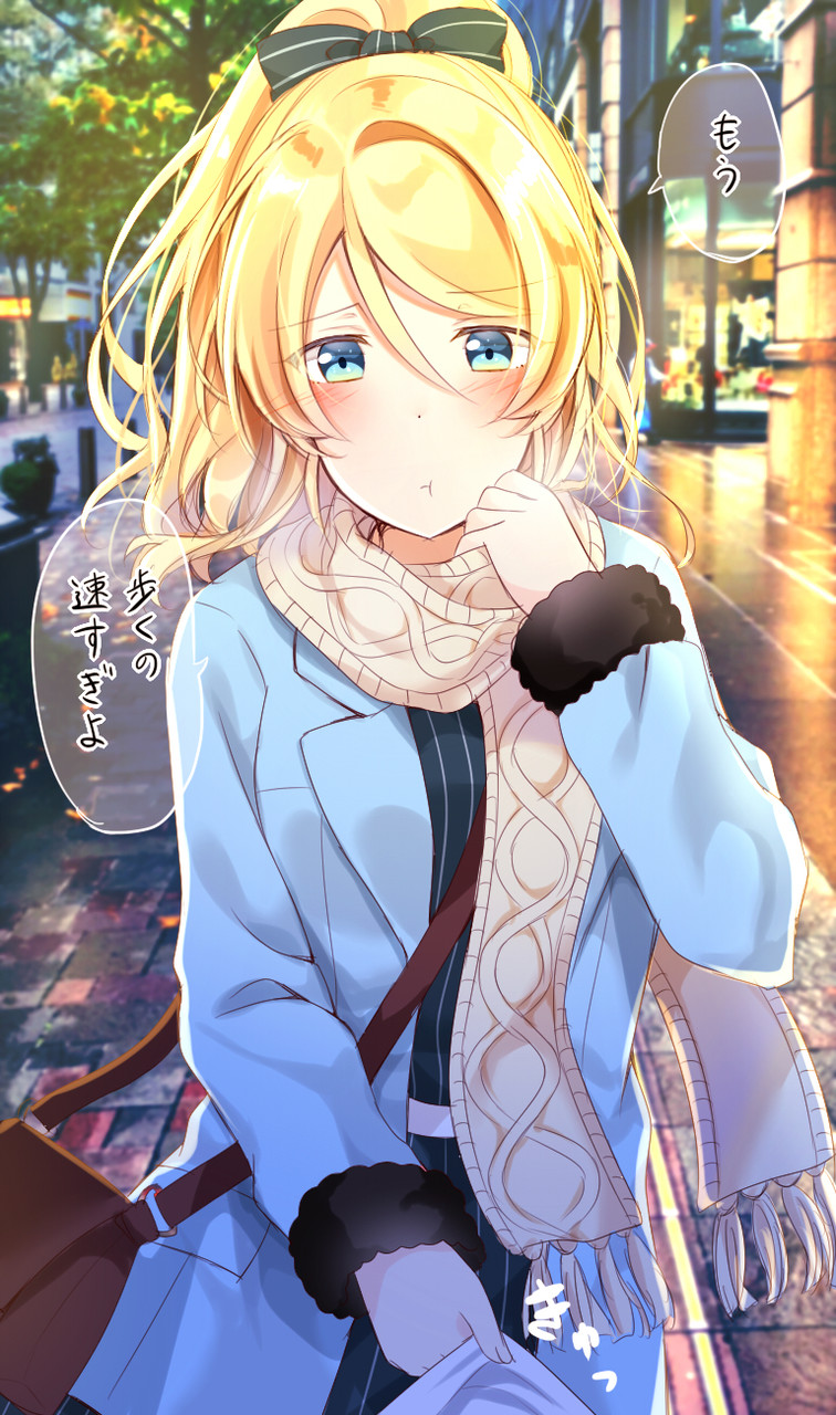 1girl :t ayase_eli bag blonde_hair blue_coat blue_eyes blush bow clothes_tug coat commentary_request fur-trimmed_sleeves fur_trim hair_between_eyes hair_bow highres long_sleeves love_live! love_live!_school_idol_project mogu_(au1127) ponytail pout pov scarf shoulder_bag solo striped striped_bow translation_request