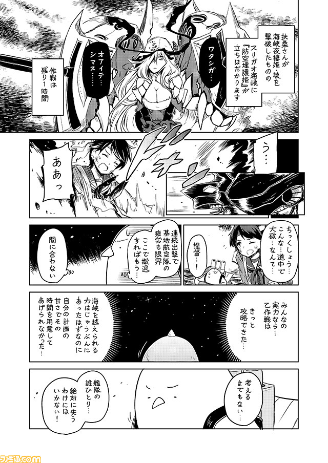 2girls breasts cleavage comic commentary entombed_air_defense_guardian_hime greyscale hachimaki hair_over_one_eye headband hood hoodie kantai_collection mizumoto_tadashi mogami_(kantai_collection) monochrome multiple_girls non-human_admiral_(kantai_collection) school_uniform serafuku short_hair torn_clothes translation_request