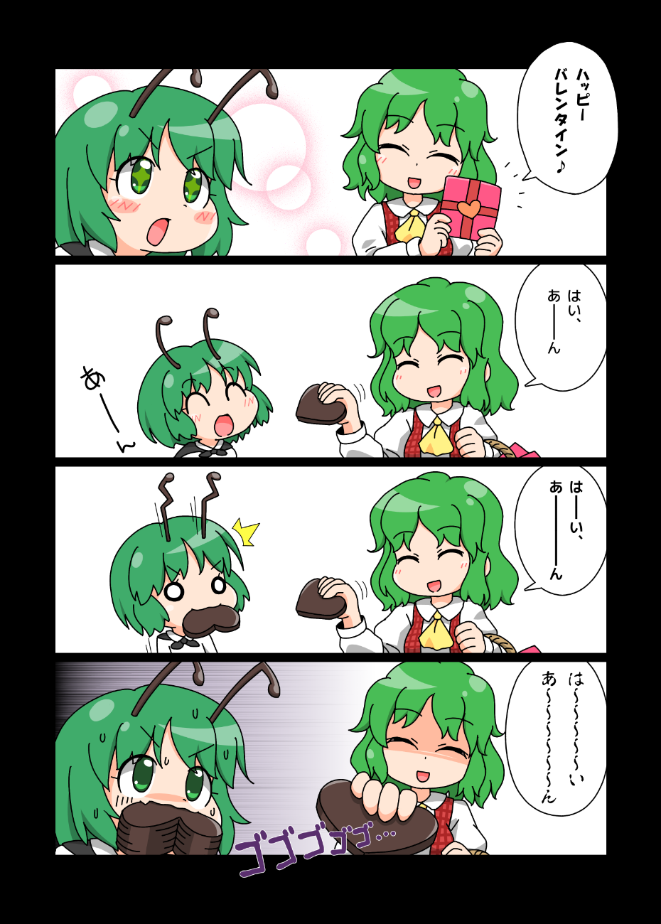 +_+ /\/\/\ 2girls :d ^_^ antennae chocolate chocolate_heart closed_eyes comic eyebrows_visible_through_hair gloom_(expression) green_eyes green_hair heart highres holding holding_chocolate kazami_yuuka looking_at_another mouth_hold multiple_girls o_o open_mouth shaded_face smile sweat sweating_profusely touhou translation_request unachika v-shaped_eyebrows valentine wriggle_nightbug