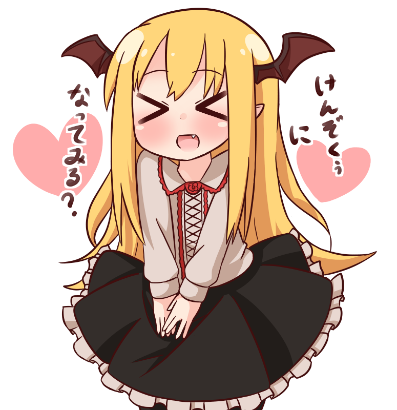 &gt;_&lt; 1girl :d bangs bat_wings black_skirt blonde_hair blush brown_wings collared_shirt commentary_request eyebrows_visible_through_hair facing_viewer fang frilled_skirt frills granblue_fantasy grey_shirt hana_kazari head_wings heart long_hair long_sleeves open_mouth own_hands_together shingeki_no_bahamut shirt simple_background skirt smile solo translation_request vampy very_long_hair white_background wings xd