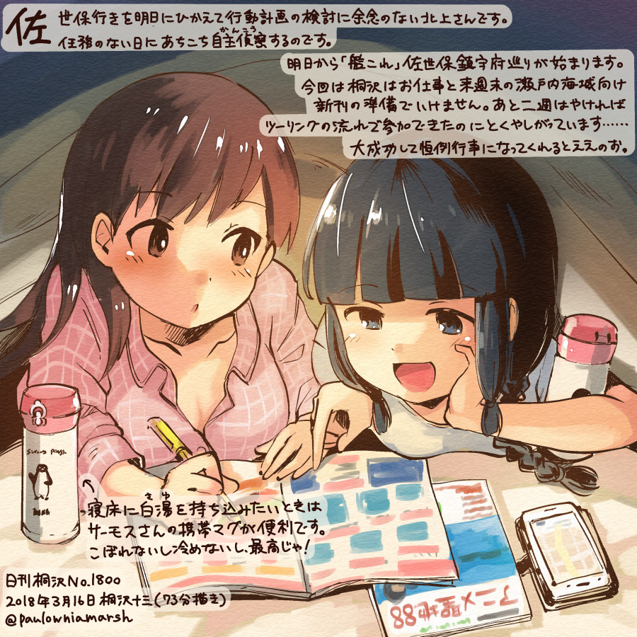 2girls :d black_eyes black_hair book braid brown_eyes brown_hair cellphone colored_pencil_(medium) commentary_request dated holding holding_pen kantai_collection kirisawa_juuzou kitakami_(kantai_collection) long_hair long_sleeves multiple_girls numbered ooi_(kantai_collection) open_mouth pen phone single_braid smartphone smile traditional_media translation_request twitter_username