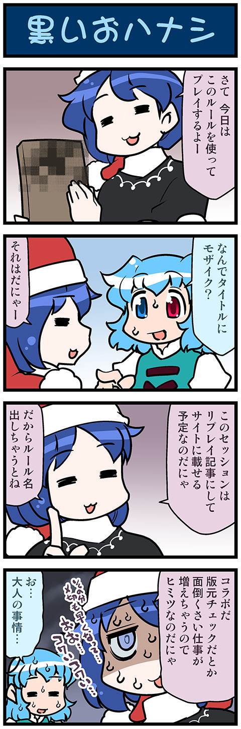 2girls 4koma =_= artist_self-insert black_hair blue_eyes blue_hair book closed_eyes comic commentary_request doremy_sweet gradient gradient_background hat heterochromia highres holding holding_book index_finger_raised juliet_sleeves long_hair long_sleeves mizuki_hitoshi multiple_girls open_mouth pointing pom_pom_(clothes) puffy_sleeves red_eyes santa_hat shaded_face short_hair smile sweat sweatdrop sweating_profusely tatara_kogasa touhou translation_request vest