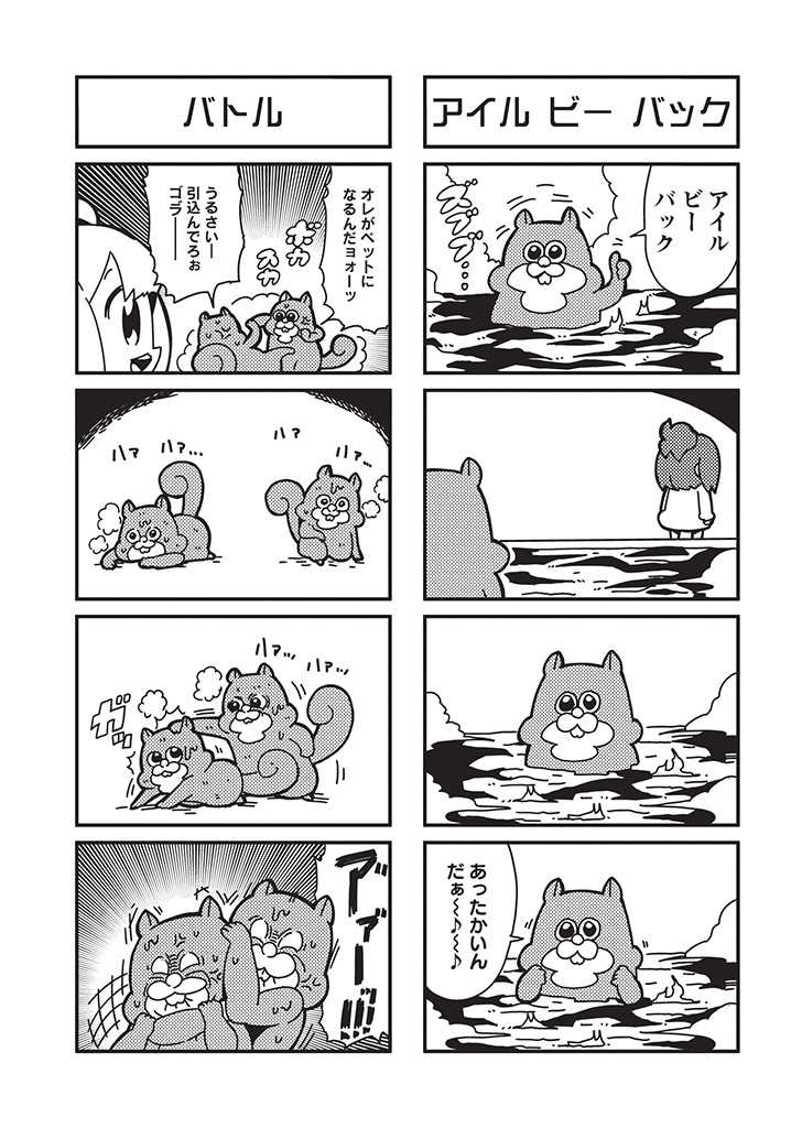 1girl 4koma :d anger_vein angry back_turned bangs bkub blank_eyes comic fighting greyscale head_grab headlock looking_away molten_rock monochrome open_mouth ponytail risubokkuri shirt short_hair simple_background smile speech_bubble squirrel sweat talking thumbs_up translation_request two-tone_background two_side_up